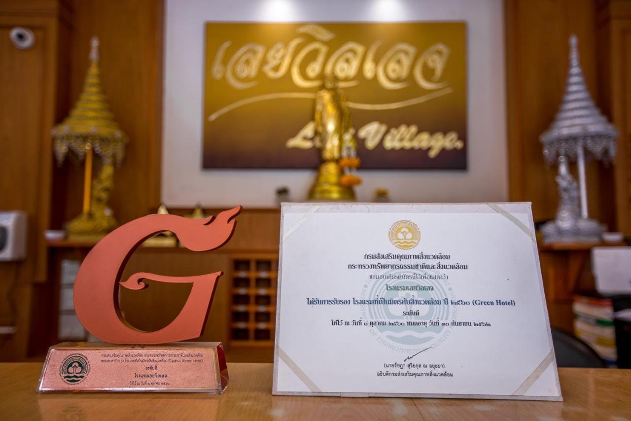 Loei Village Hotel Eksteriør billede